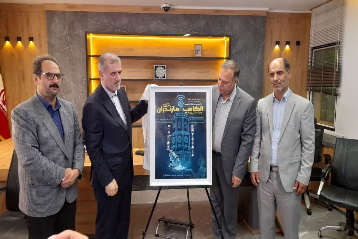 آغاز دوازدهمین نمایشگاه الکامپ و دولت هوشمند مازندران در ساری با حضور ۹۰ برند فناوری-16 دی